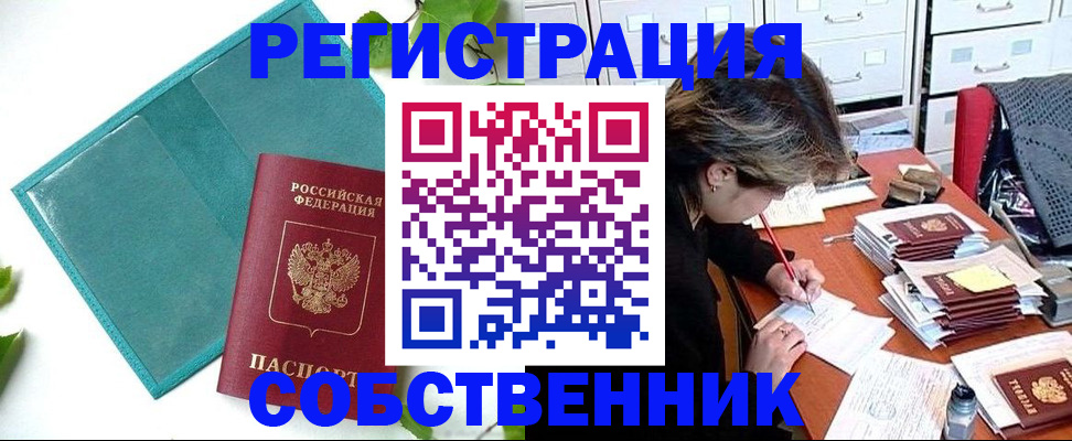 прописка иностранных граждан в Кисловодске