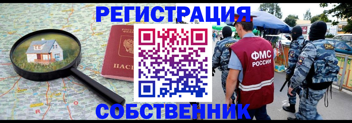 прописка регистрация в Кисловодске