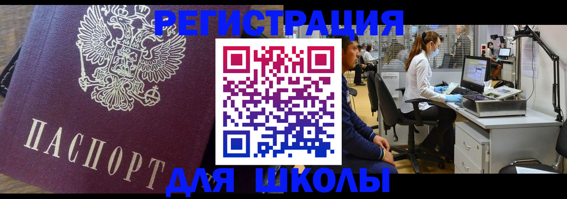 прописка в Кисловодске