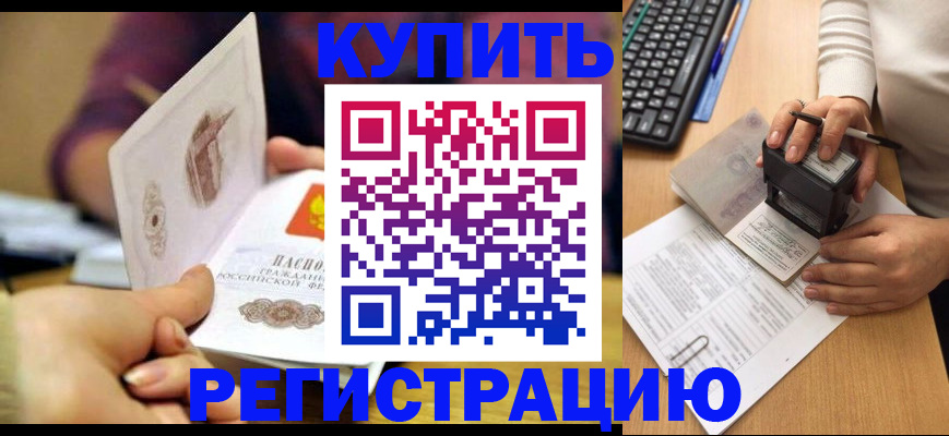 прописка для военкомата в Кисловодске